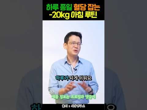 아침 혈당 다이어트: 그릭 요거트 & 올리브유 꿀조합으로 혈당 스파이크 방지!