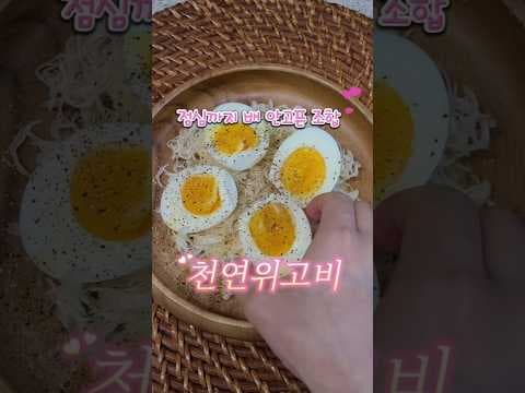 서연 위고비 다이어트 식단! 반숙 계란 & 채선 양배추로 간편하게