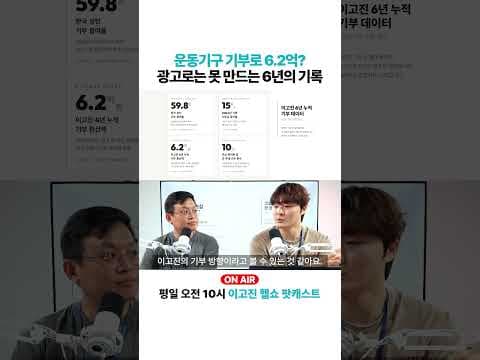 이고진 다이어트: 고객의 무거운 짐까지 책임지는 기업 철학