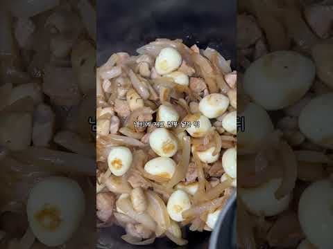 메추리알 듬뿍! 저당 케첩 다이어트 카레 레시피