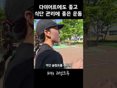 러닝 다이어트 성공 후기: 건강까지 챙기는 운동 비법