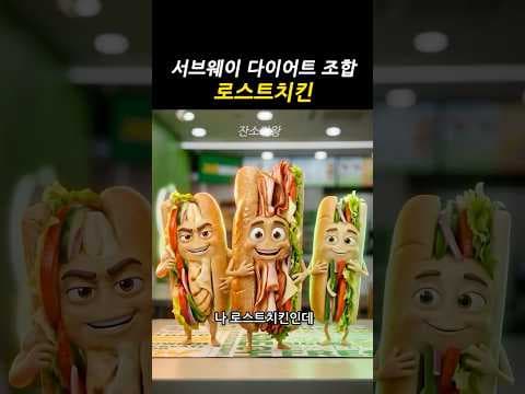 서브웨이 다이어트 꿀팁: 칼로리 걱정 없이 즐기는 마법의 조합