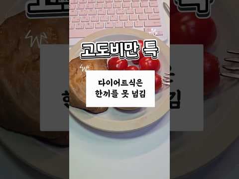 마라 먹으면 체중 증가? 볶음밥과 함께 먹는 다이어트 주의!