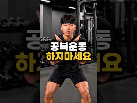 공복 운동 다이어트 근손실 방지! 운동 후 탄수화물 단백질 식단 이건 놓치면 후회해요
