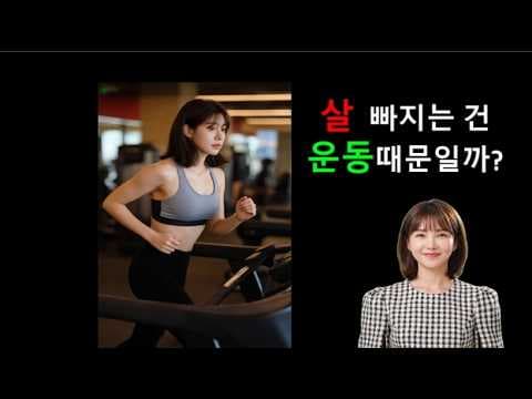 기초대사량 다이어트 성공 전략 굶는 다이어트 대신 이거예요