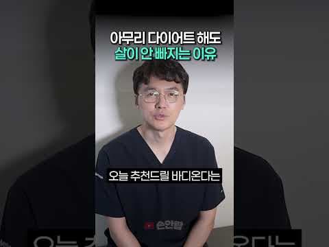 바디 온다 다이어트 후기: 숨은 라인 찾고 정체기 극복!