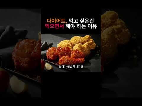 맛있는 다이어트 식단 추천! 닭가슴살 샐러드만으론 부족할 때