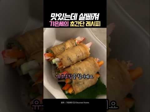 죄책감 제로 다이어트 유부초밥, 여배우 비밀 레시피 궁금하죠?