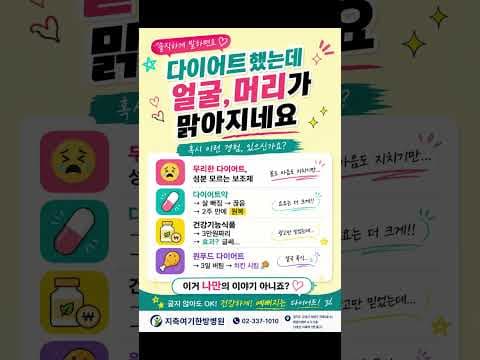 굶지 않는 디톡스 다이어트 후기: 식사대용 영양식으로 16kg 감량 성공?