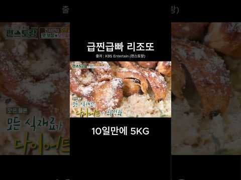 맛있게 살 빼는 다이어트 오트밀 버섯 리조또 이건 꼭 해보세요!