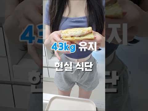 양조절 밴드 활용 일반식 다이어트 후기: 식단과 유지어트 방법