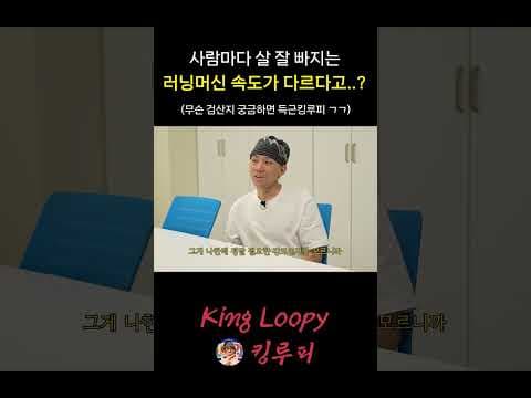 내 몸에 딱 맞는 다이어트 운동 강도 찾는 법: 체력 측정 활용