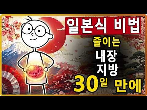 자가포식 다이어트: 내장지방 태우는 방법 알아보기