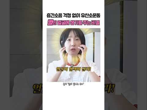 층간소음 걱정 없이! 무소음 유산소 운동 다이어트 후기