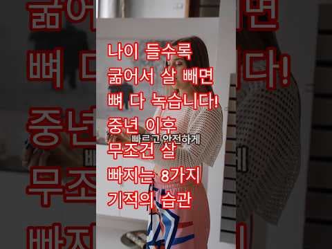 중년 다이어트, 따뜻한 녹차로 신진대사 활성화하는 건강 습관