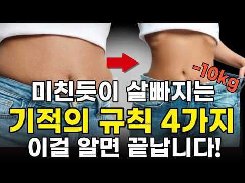 40대 다이어트 성공 비법: 숙면, 영양제, 운동으로 생활 습관 개선!