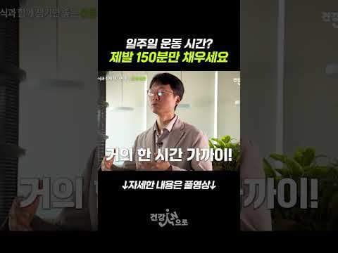 바쁜 일상, 주간 150분 홈트 다이어트로 충분해요!