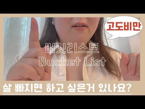 다이어트 후 블라우스 쇼핑 실패! 사이즈 미스 극복 후기