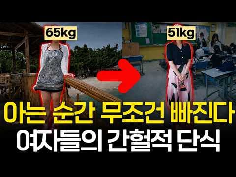 36시간 단식 다이어트 후기! 혈당, 케톤 변화 직접 측정해 보니