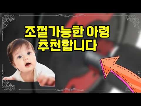 멜킨 무게 조절 덤벨로 완성하는 다이어트 홈트!