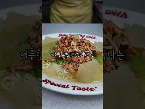 두유면 다이어트 초계국수 레시피! 닭가슴살로 든든하게 즐기기