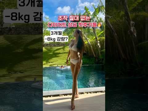 한달 다이어트 4kg 감량 성공! 직장인 비법 루틴 놓치면 후회할 걸요?