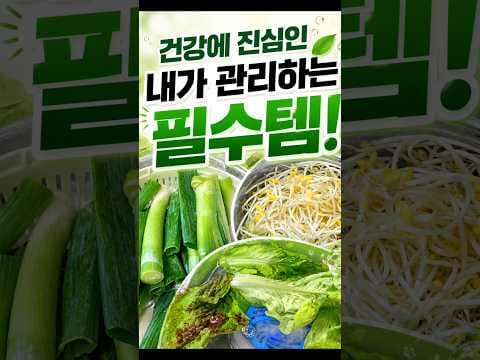 건강한 다이어트 필수! 제로브 과일 세척기로 잔류 농약 걱정 끝내요