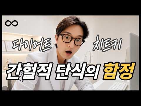 수면 부족이 다이어트 망치는 이유? 체중 세트 포인트 관리법