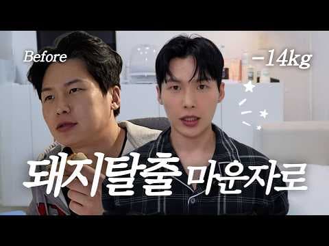 마운자로 다이어트 후 급격한 피부 처짐? 가정용 고주파 기기로 마운자로 페이스 관리해요