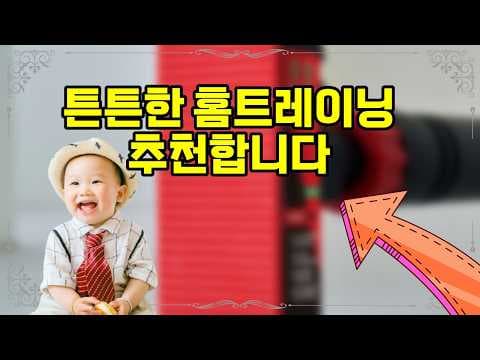 니문틀 철봉 턱걸이 다이어트 후기! 홈트 기구로 딱!