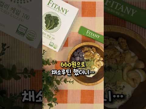컬리케일 다이어트 후기: 혈당 관리가 붓기 제거에 미치는 놀라운 효과!
