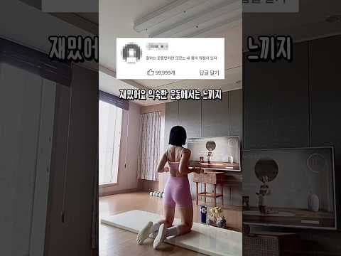 파워 필라테스 다이어트 후기: 숨은 근육 깨우고 신체 인지력 UP!