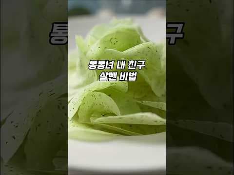 5분 완성! 식이섬유 가득한 오이 다이어트 간식 레시피